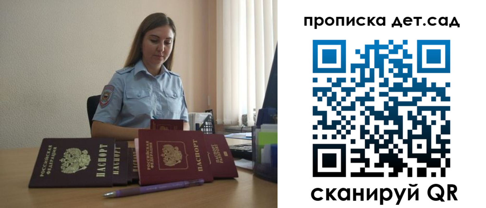 прописка законно в Ставрополе