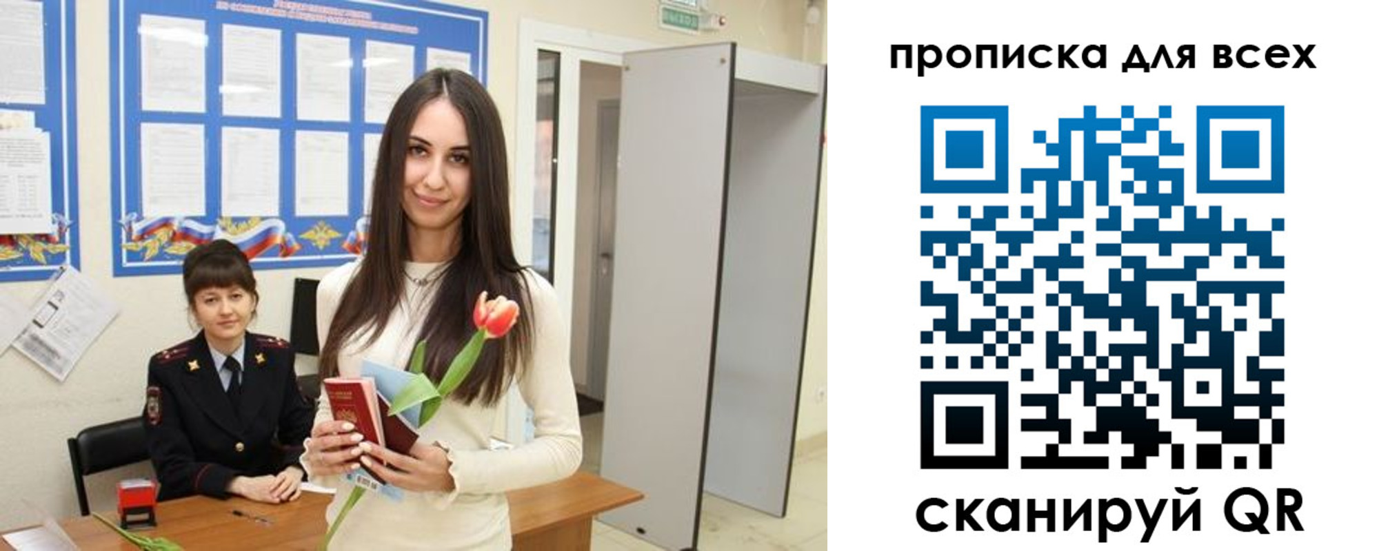 миграционный учет в Ставрополе
