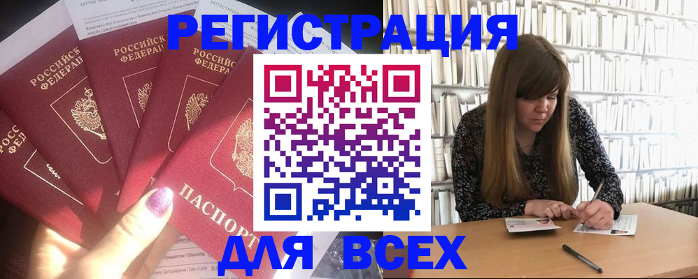 временная регистрация законно в Ставрополе