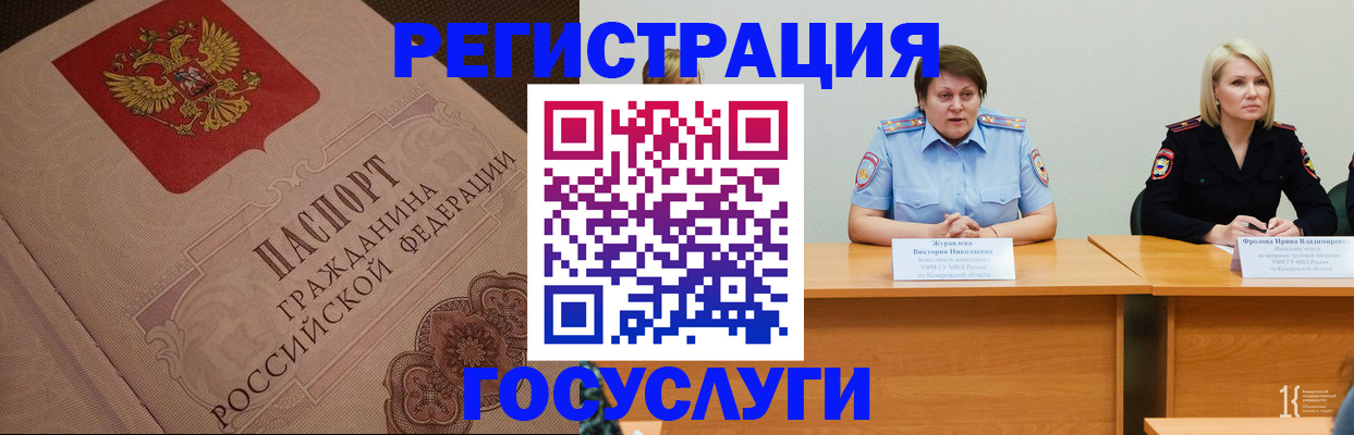 временная регистрация гарантия в Ставрополе